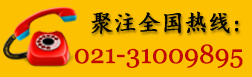 咨詢熱線